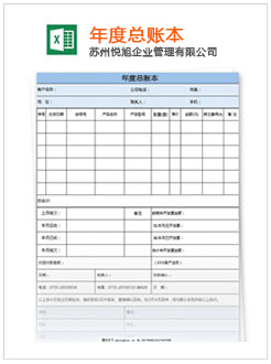 青海记账报税